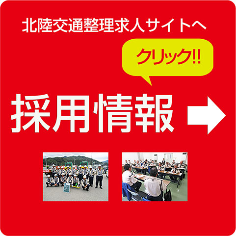 警備