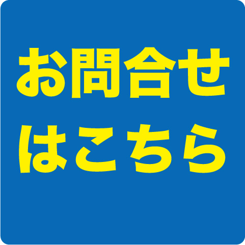 警備