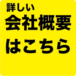 警備